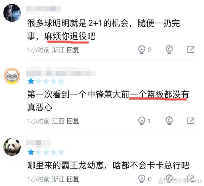 浙江顶薪内线刘泽一状态低迷引争议，CBA顶薪制
